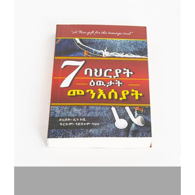 መርሖታት ዓወት