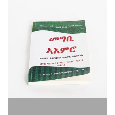 መግቢ ኣእምሮ